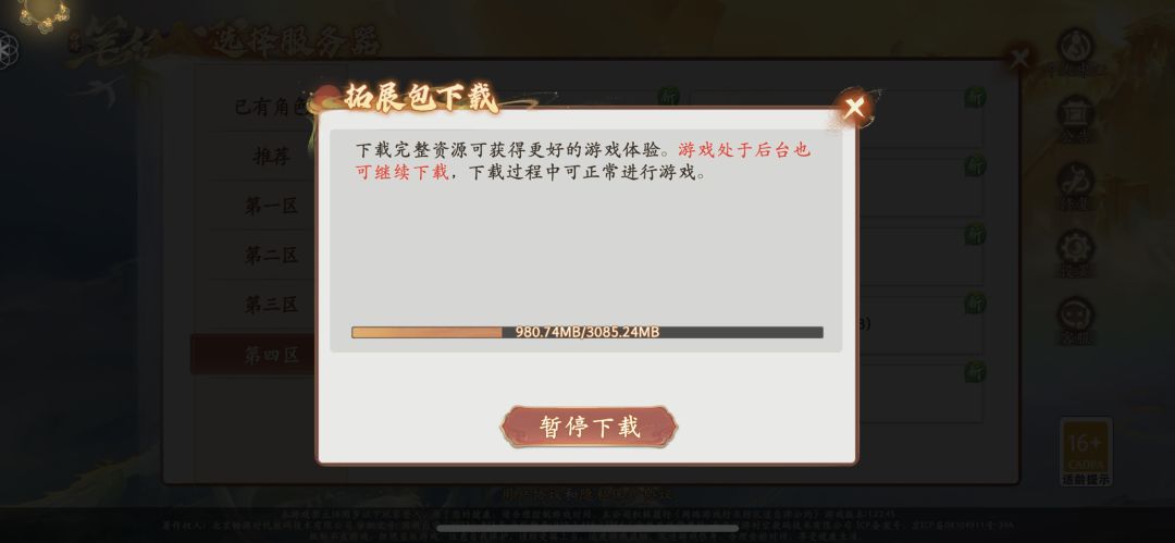 能吐槽吗? 2