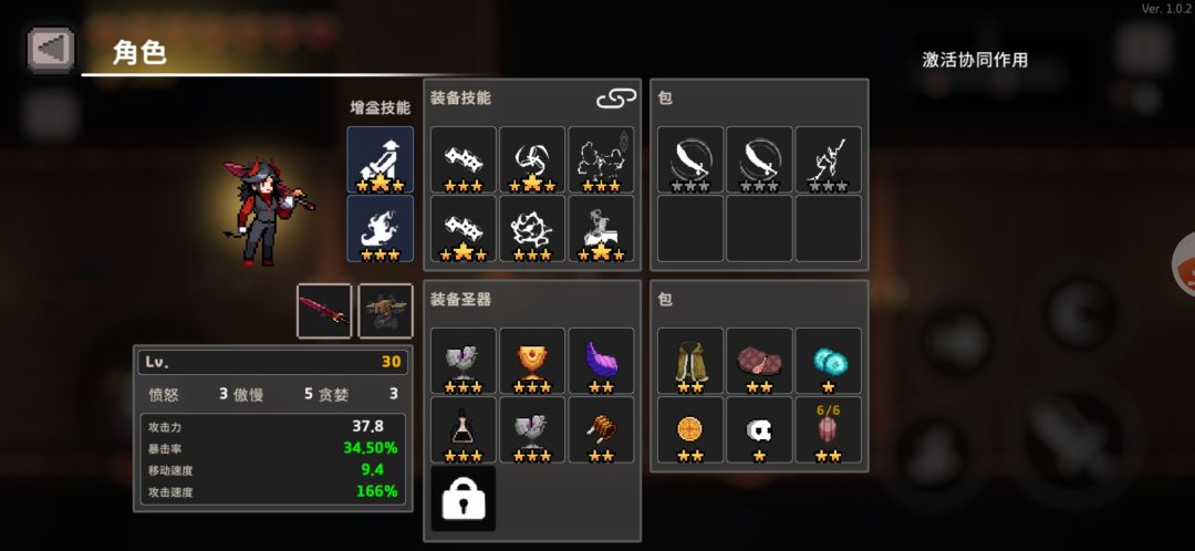 真正的圣杯战争 2