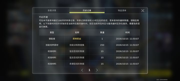 666,兑换完抽干了,4页就出来了截图