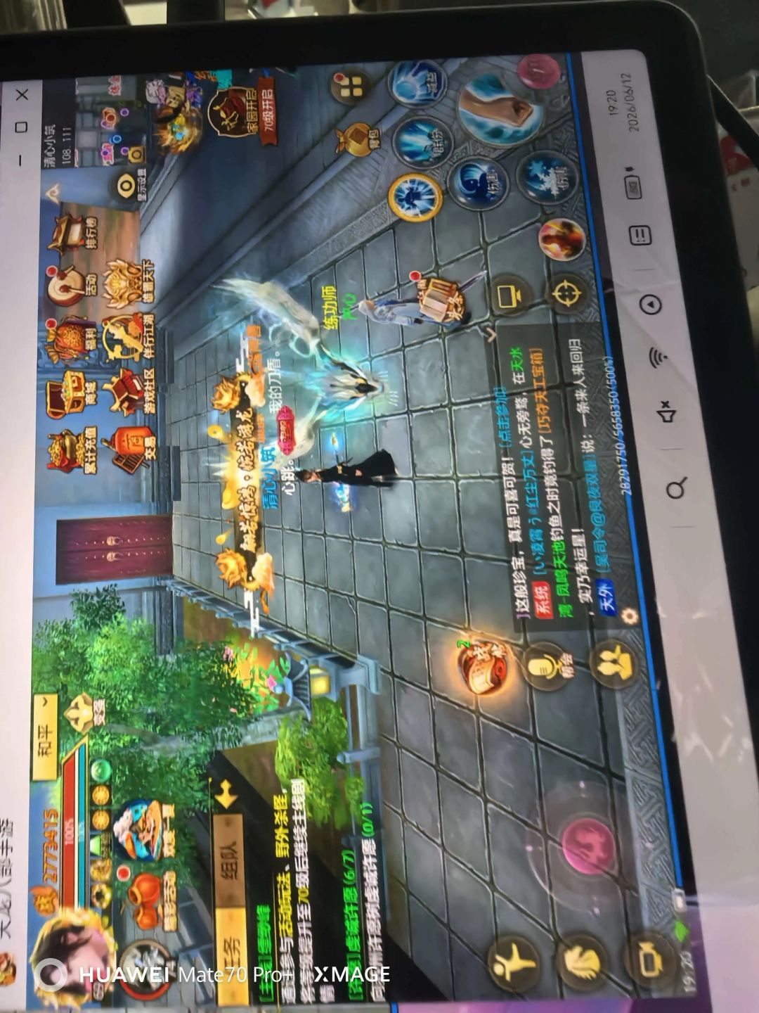 有人打天龙八部吗? 3