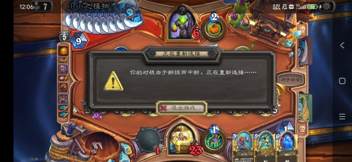 真被对手拔网线了!截图