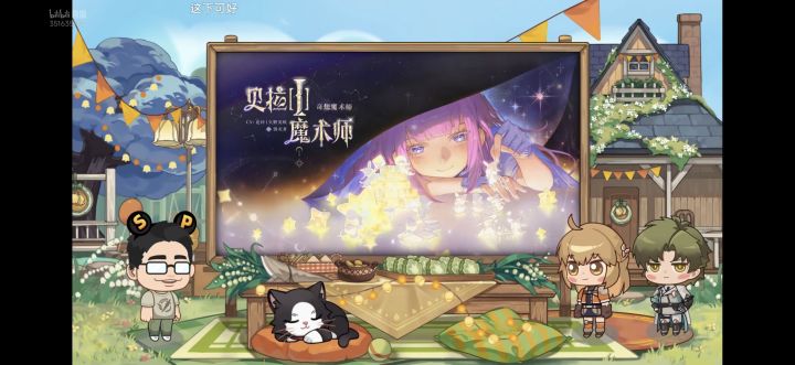 塔罗之力截图