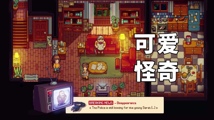 少女的暑假,全用来拯救小镇啦!可爱怪奇JRPG《Bloomtown: A Different Story》截图