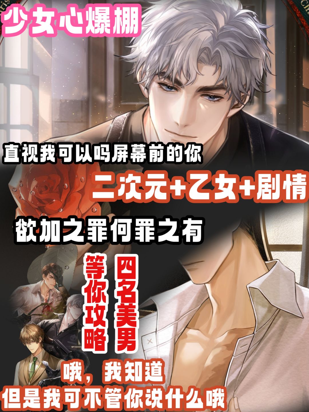 霸道总裁强制爱,爱与守护交加,少女心萌发 1