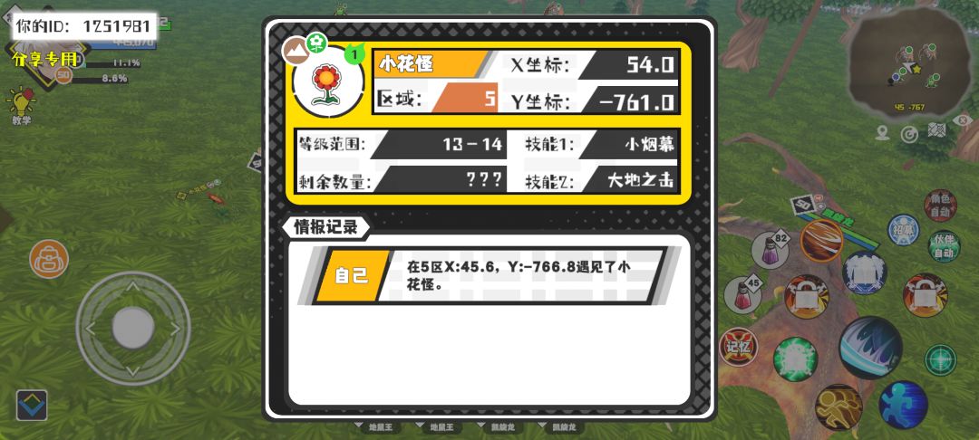 事件分享 1