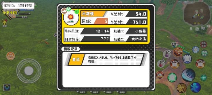 事件分享截图