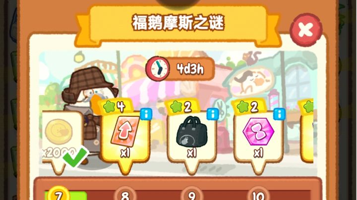 就是说这玩意四天真的做得完?一看是拼图纯纯倒胃口截图