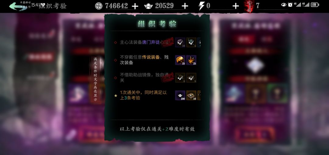 他这个残次装备什么意思 1