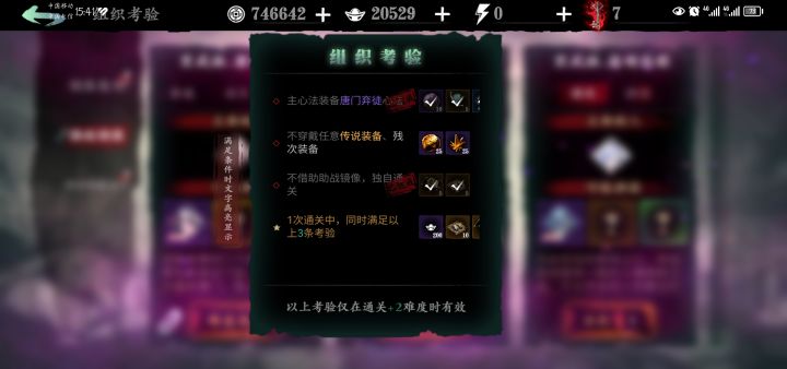 他这个残次装备什么意思截图