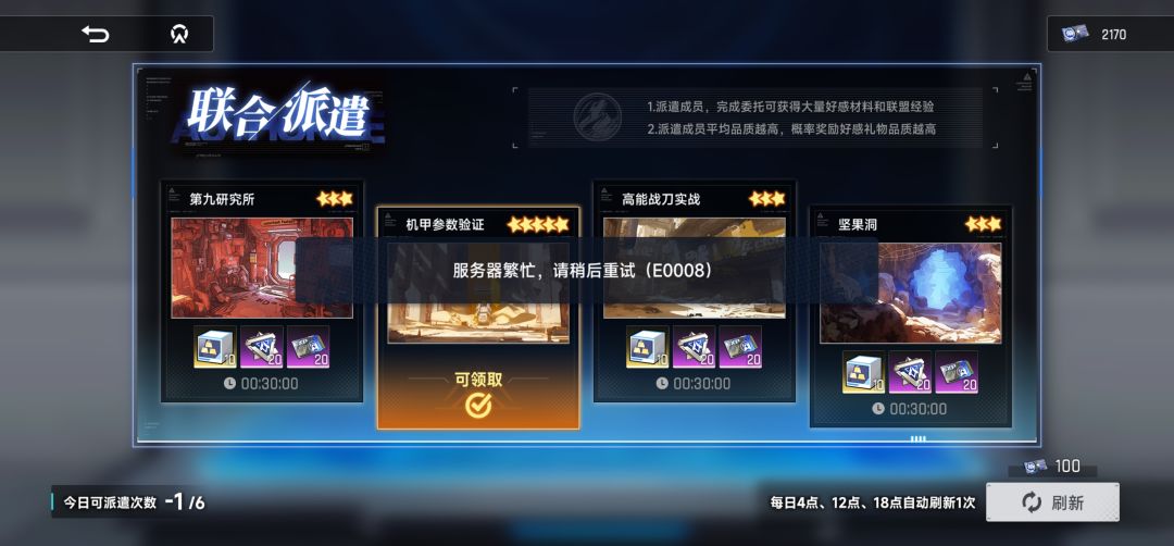 派遣 1