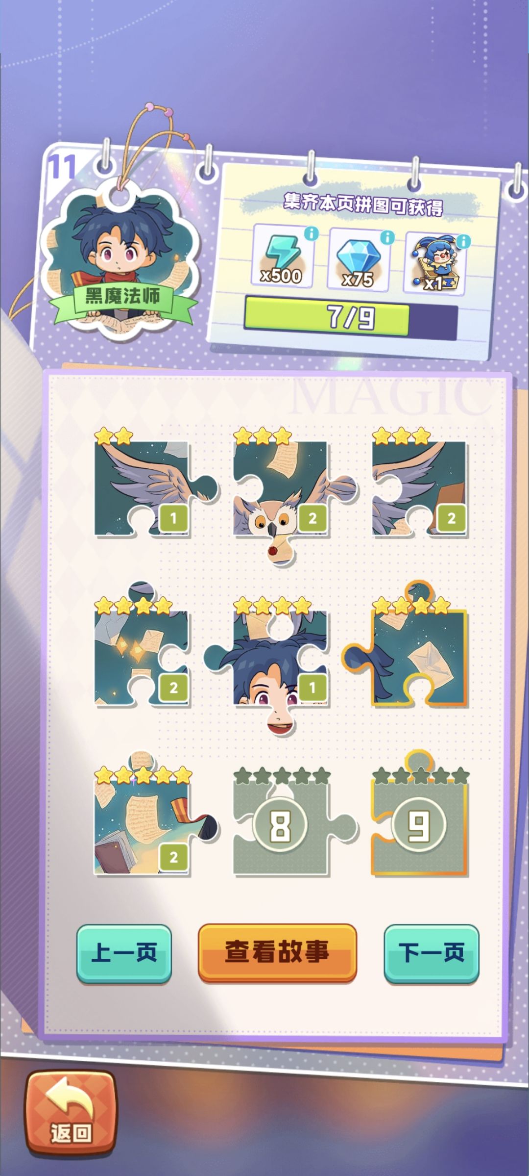 换卡! 2