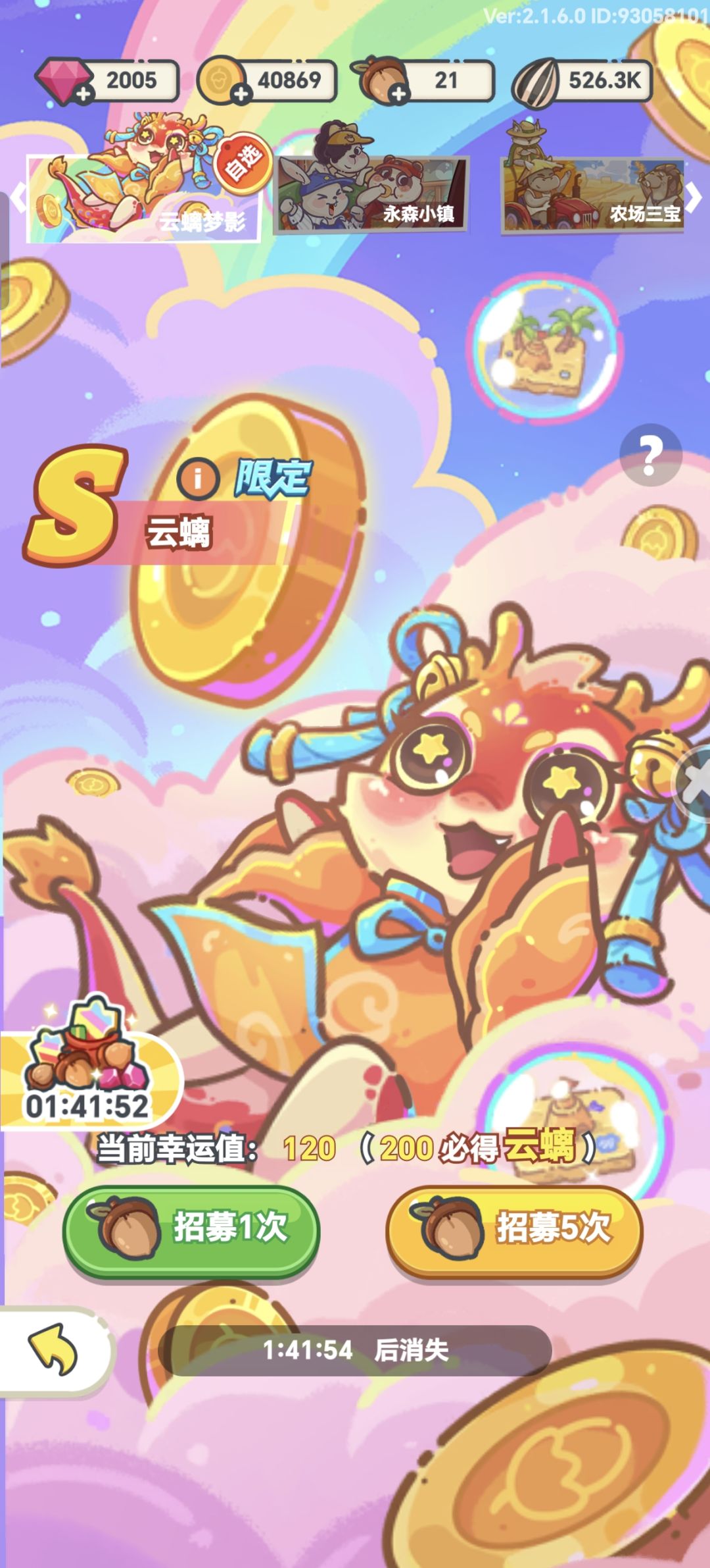 第一次碰到Bug 1