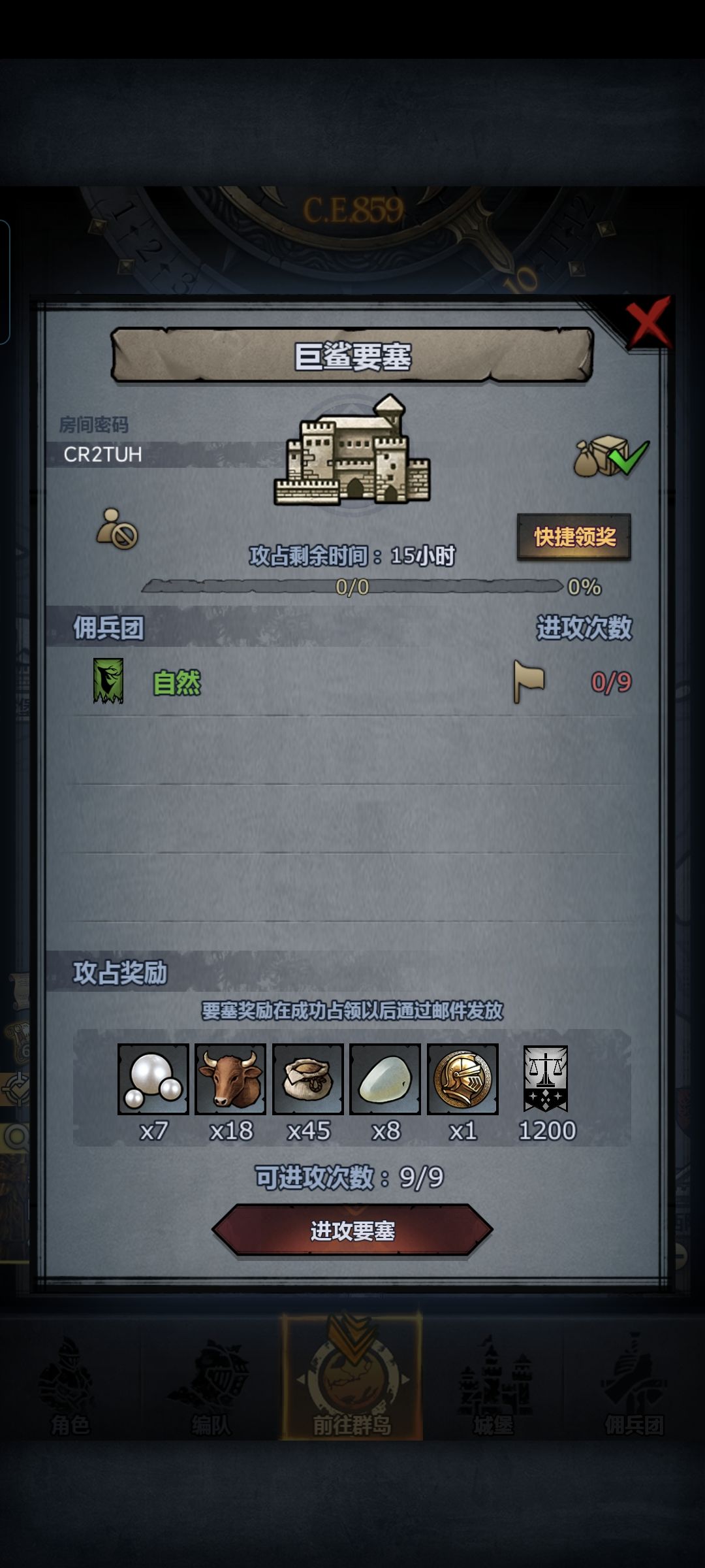 官服日塞 2