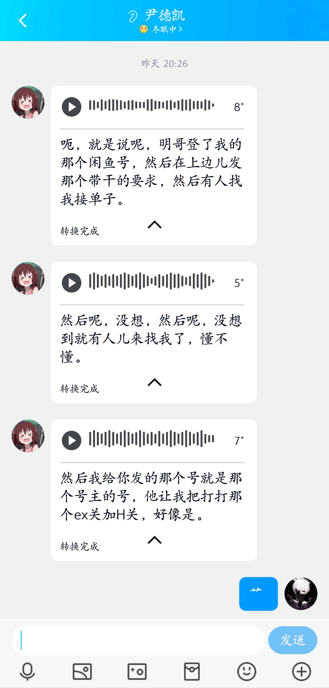 兄弟们贪小便宜吃大亏啊。 1