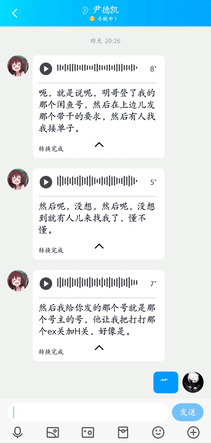 兄弟们贪小便宜吃大亏啊。截图