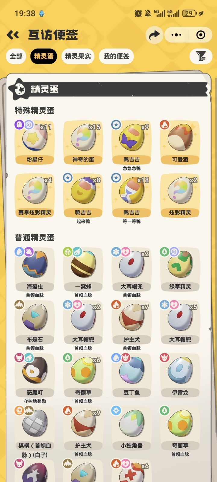 有没有大佬带我刷异色啊截图