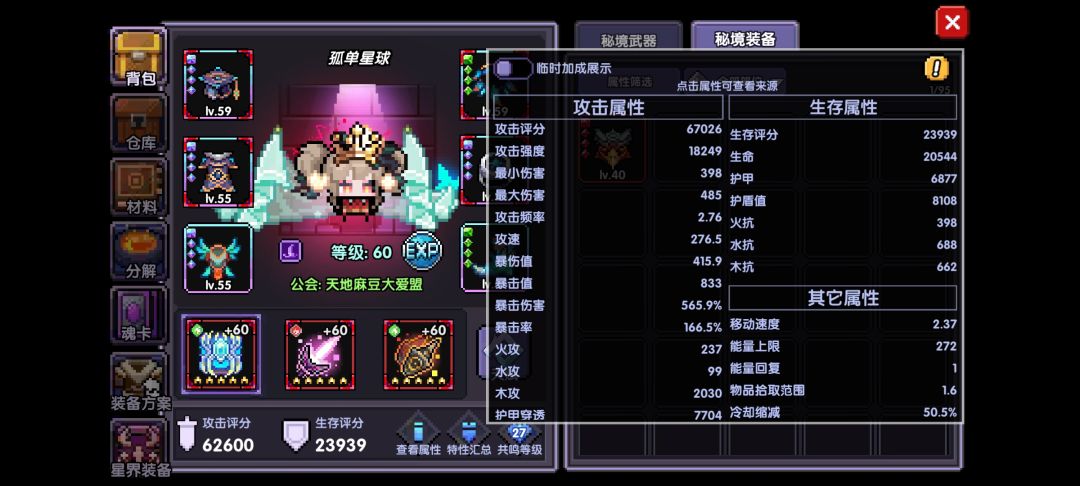 为什么我的打桩伤害这么低呀? 1