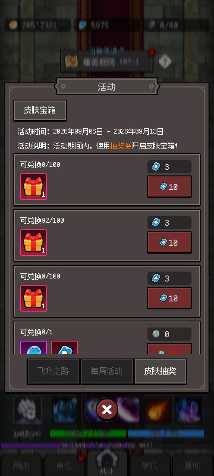 92抽没出皮肤,有没有更多的截图