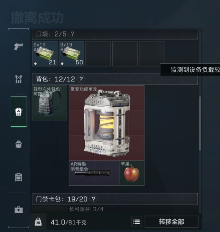 一路上惊險又吓人,差點沒了,還好跑的快!截图