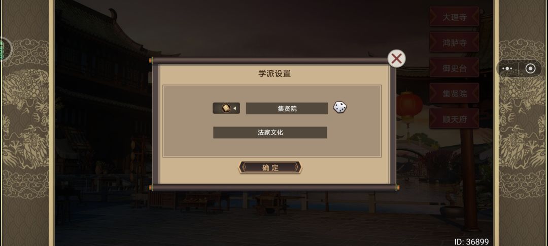 今天的学派设立bug了吗? 1