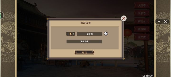今天的学派设立bug了吗?截图