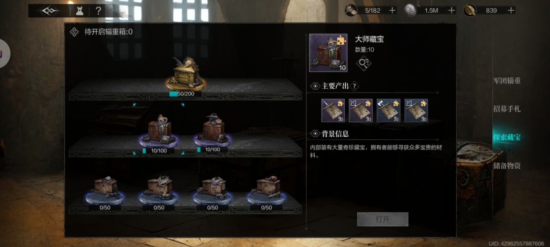 探索藏宝 1