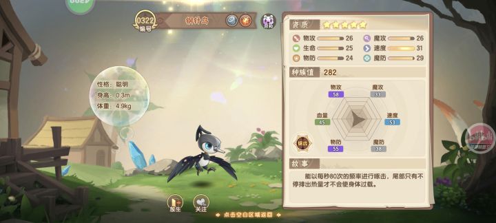 今天抓的两个异种,被整怕了全丢的高级球截图