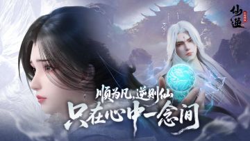 【仙逆】答题第十五期：仙规既出，万法随行