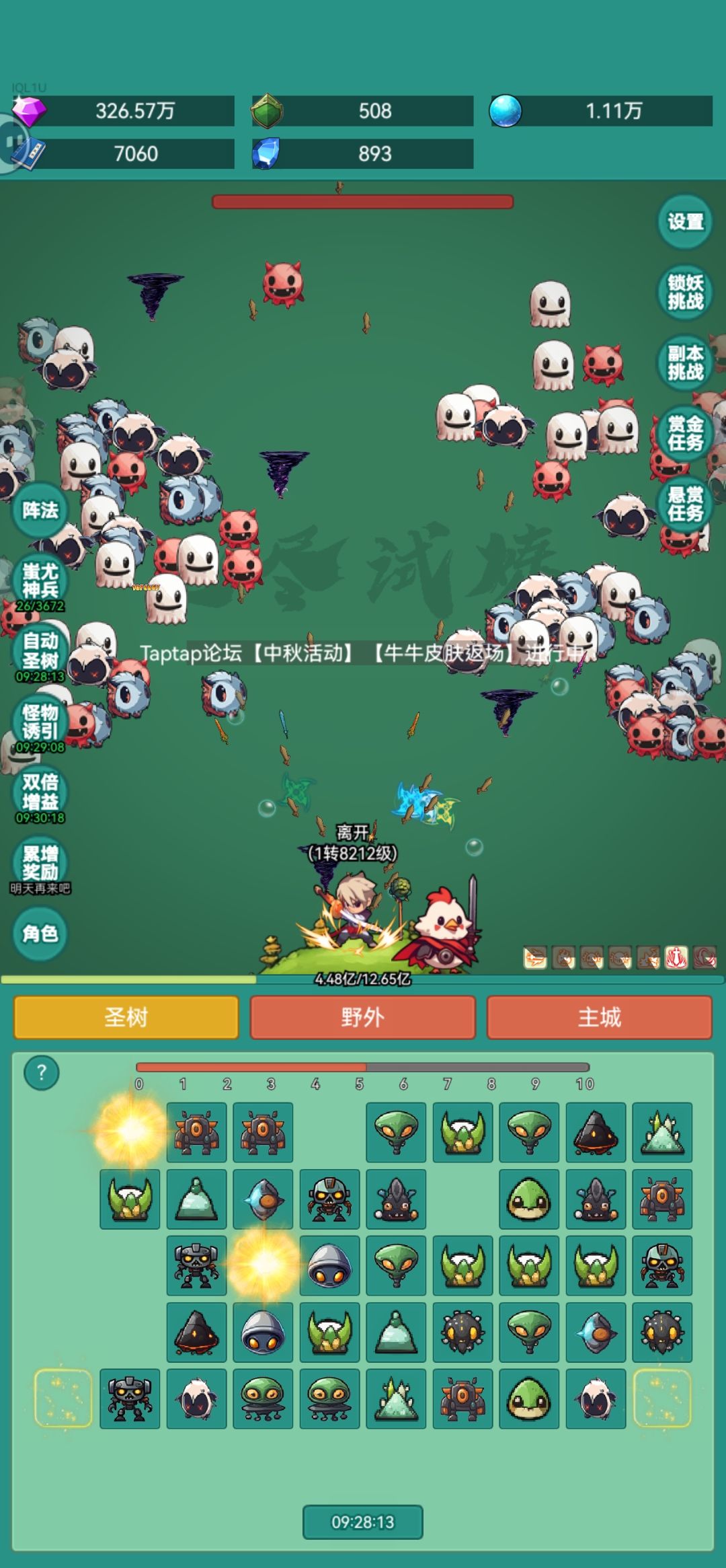 #神秘冒险皮肤 1