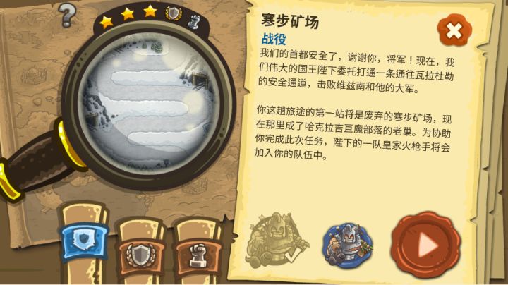 寒步矿场(第七关)➕老兵(不加点)截图