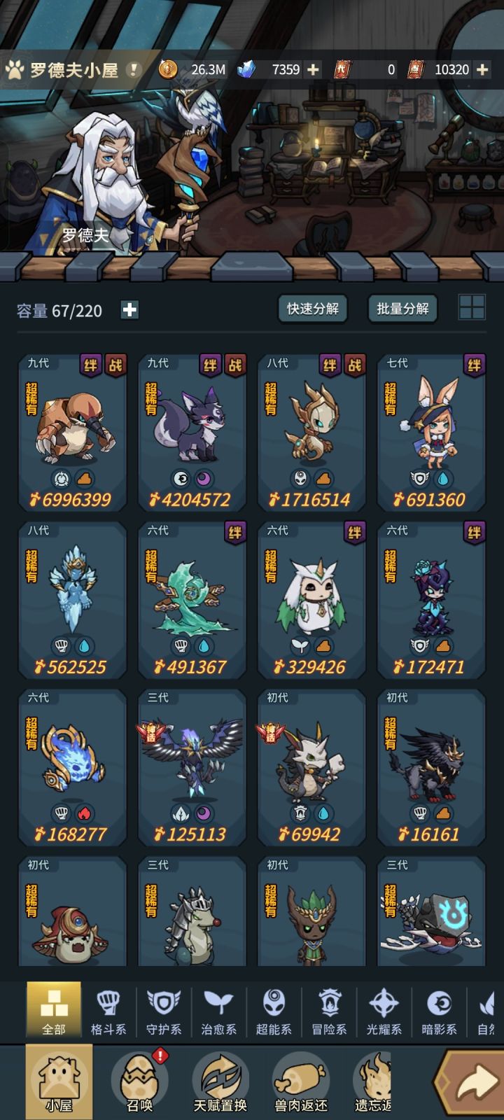 这个九代罐选什么好?选狐狸升狐狸吗截图