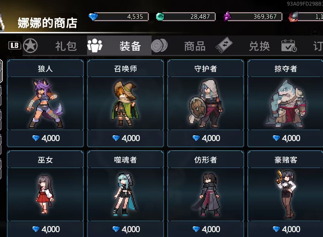 通行证皮肤都有啥特效? 1