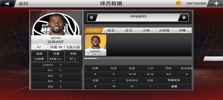 2k20截图