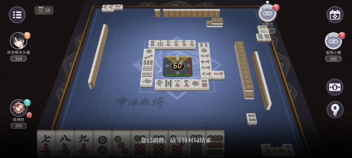 笑死，居然还可以打川麻截图
