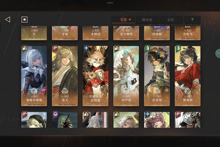 新红弩箭队，没有小瑞截图