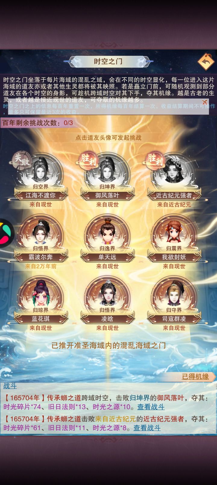 我圣人居然打不过准圣截图