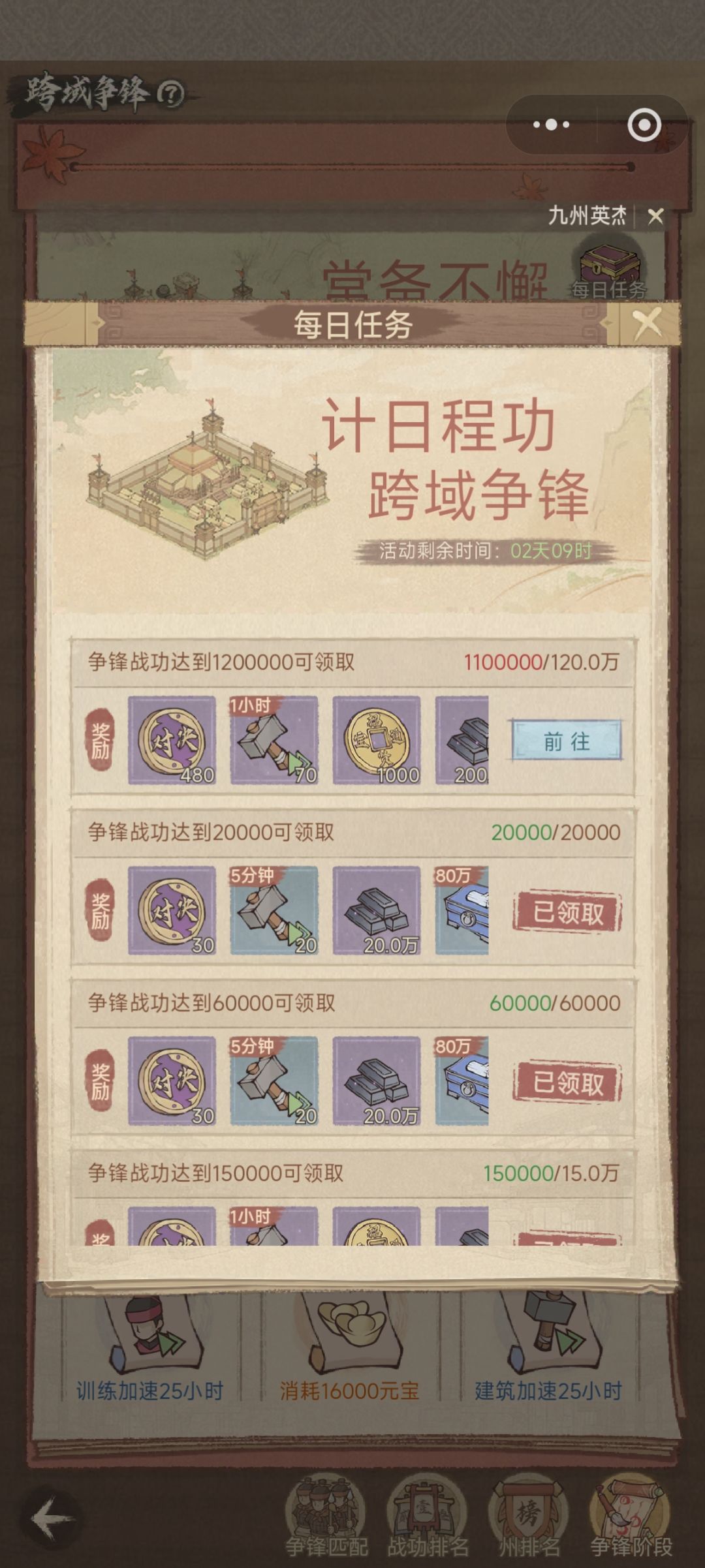 跨域争锋如何低成本做到120w截图