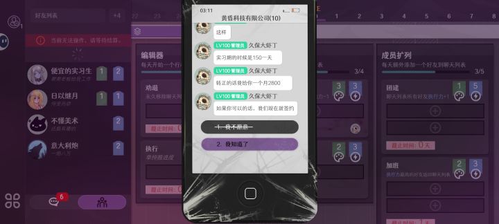 好玩但太短了截图