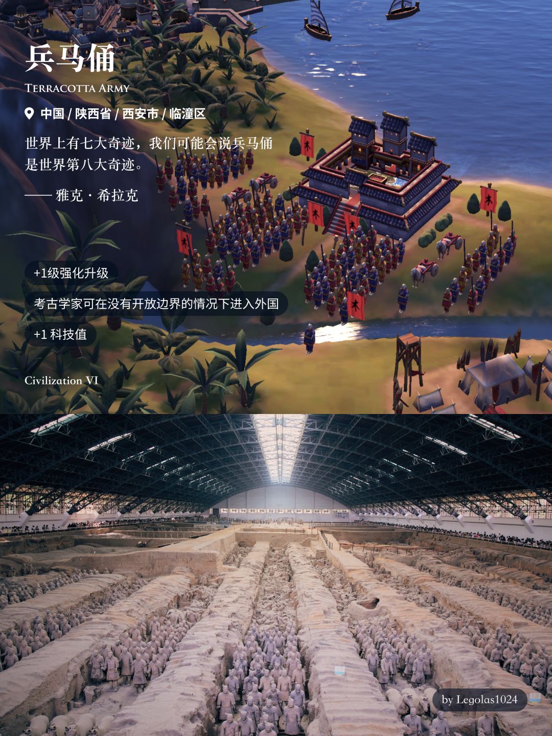 文明6中的人文奇观-古典时代(二) 2