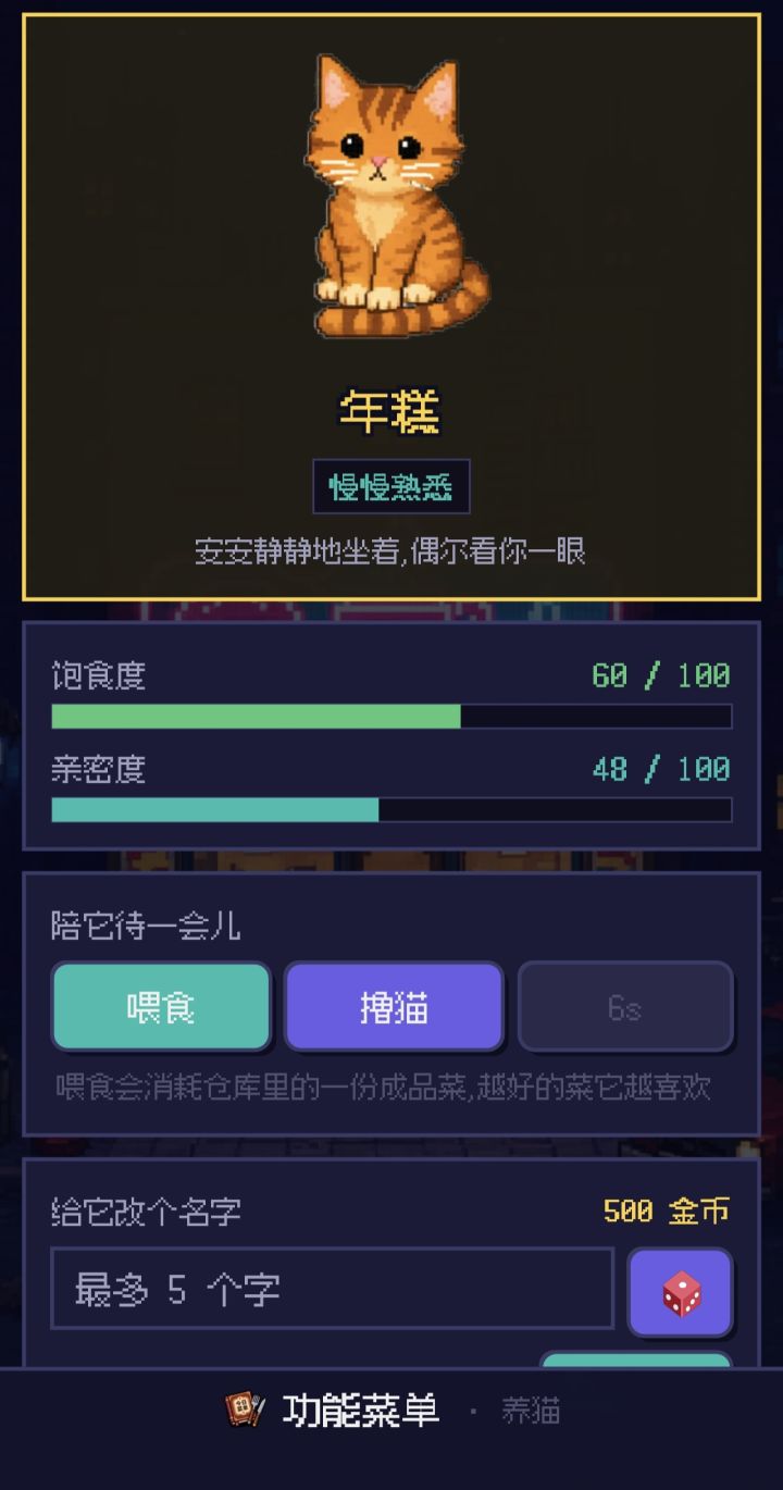 序章第一小节剧情故事即将上线!截图