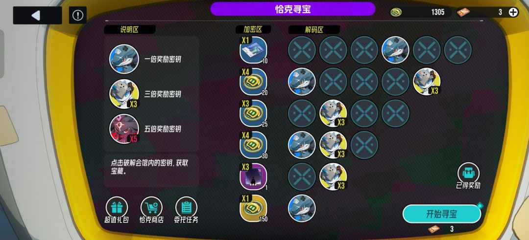 新活动真好 3
