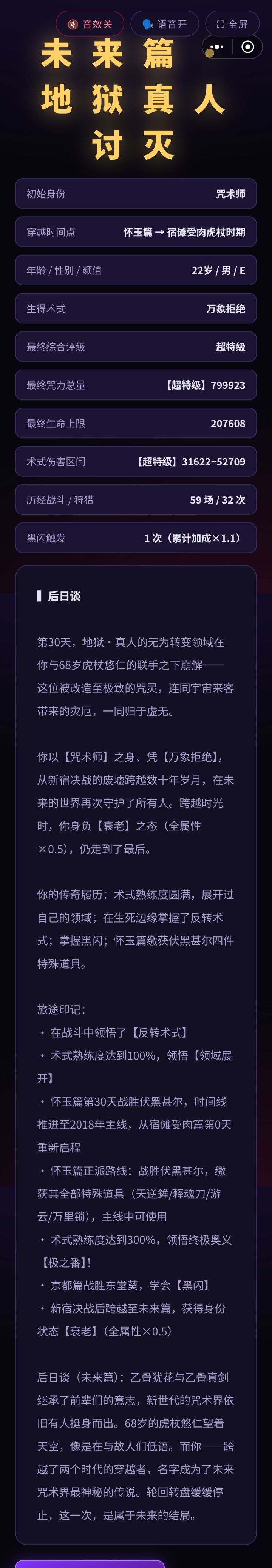 我说宿傩是路边有没有懂得截图