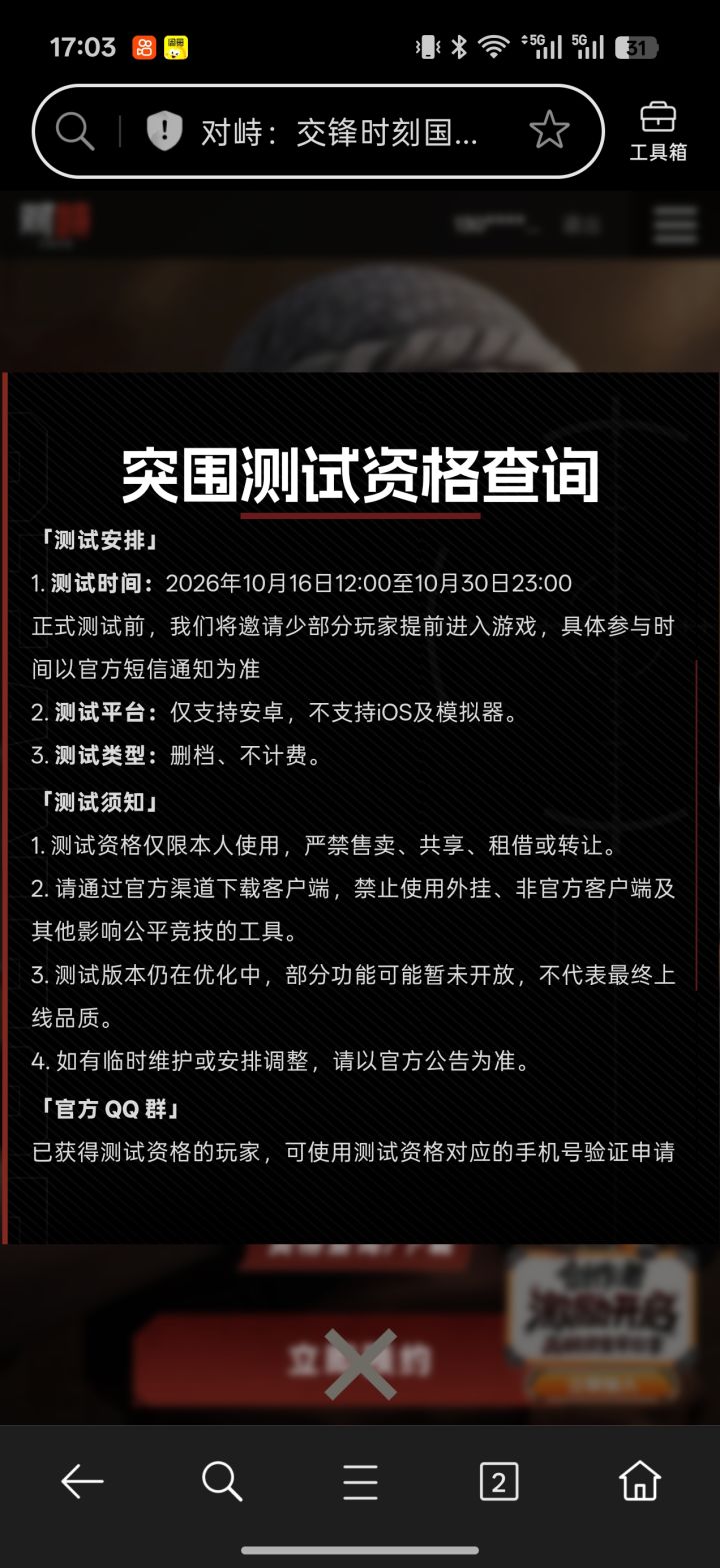 中了截图