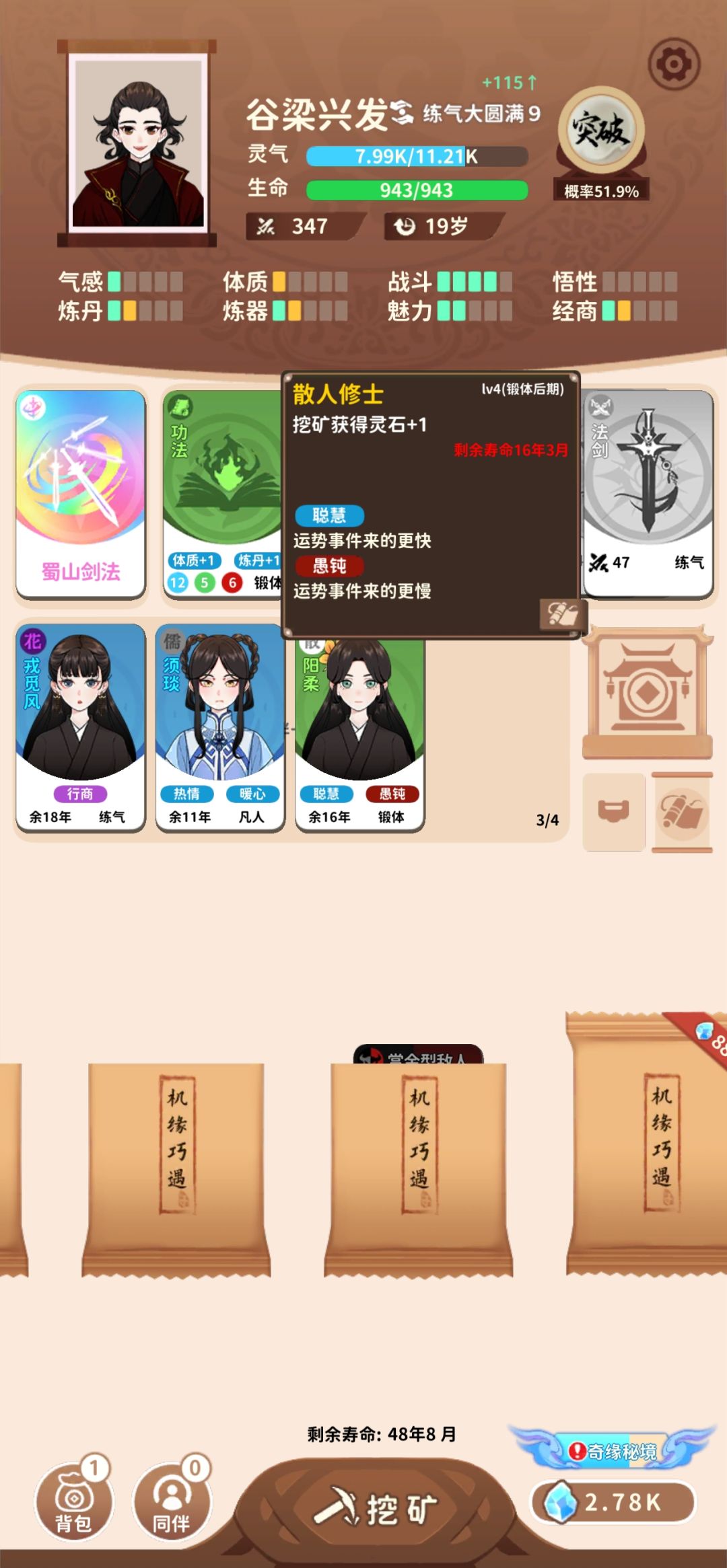 神人词条 1