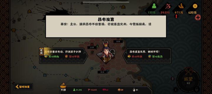 可以不跟史实走吗截图