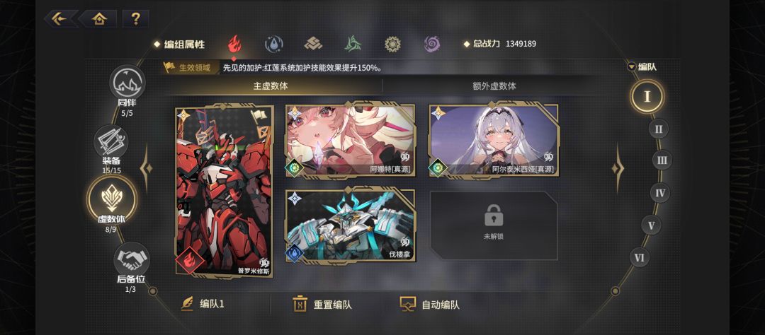 火会战 2