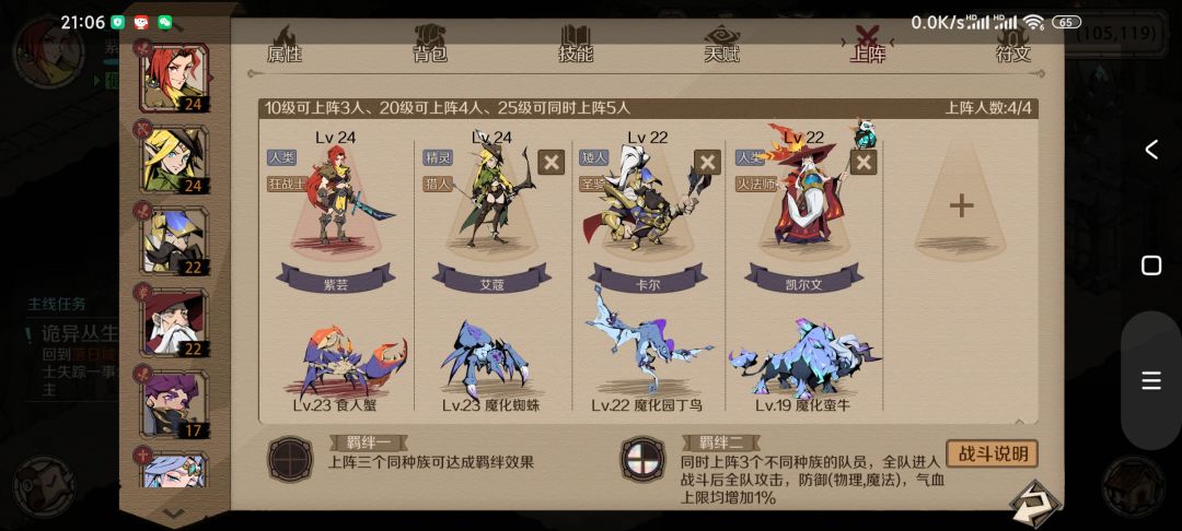 时间之匙最佳阵容 1