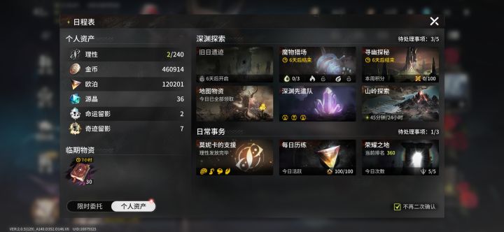 200发六个池子的up全部到手一个都没歪截图