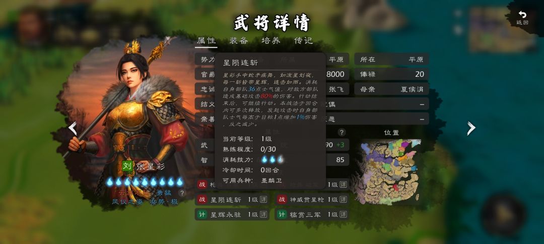 新神将技能 10