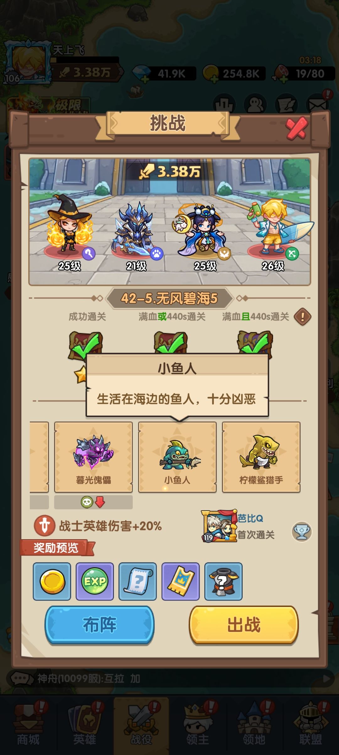 42章无风碧海(42-4,42-5)通关攻略 5